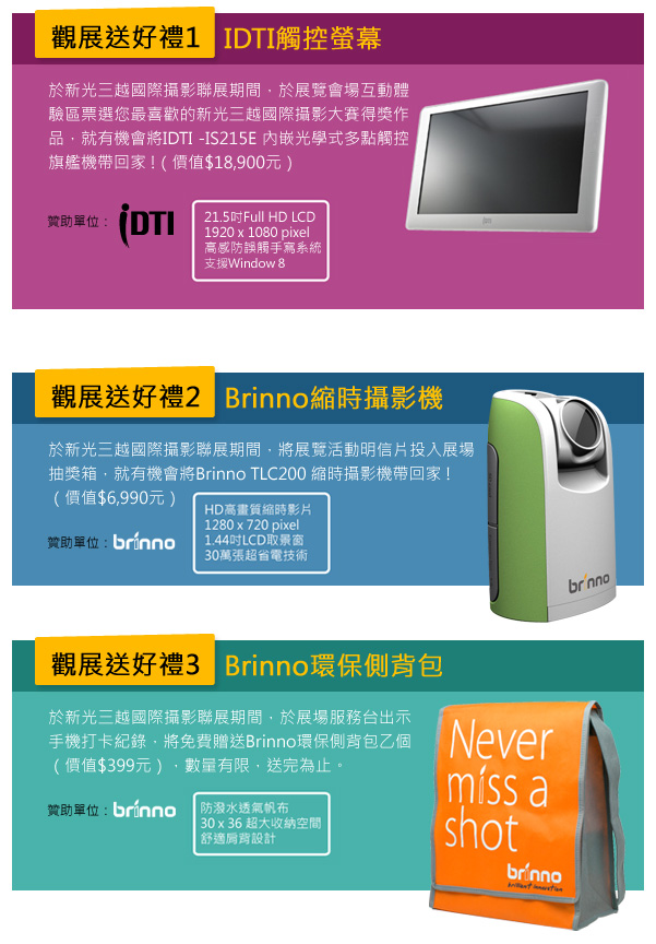 台北場講座內容