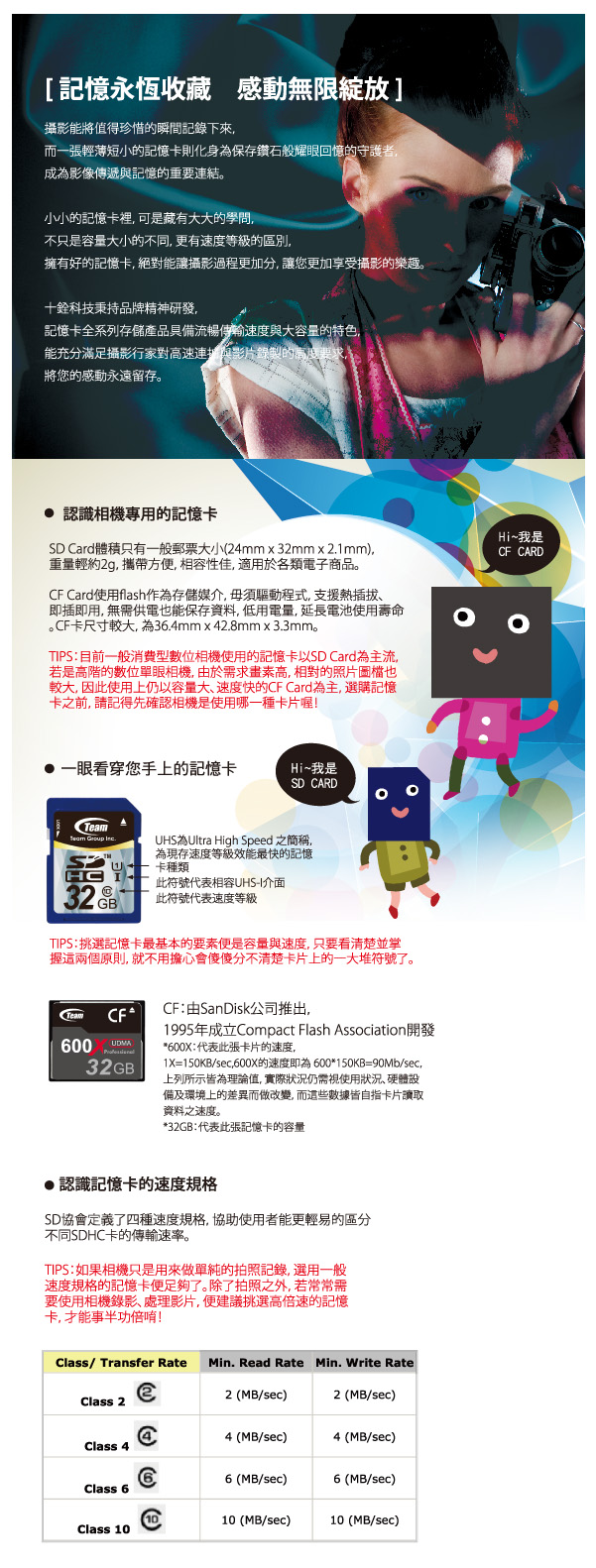 儲存設備